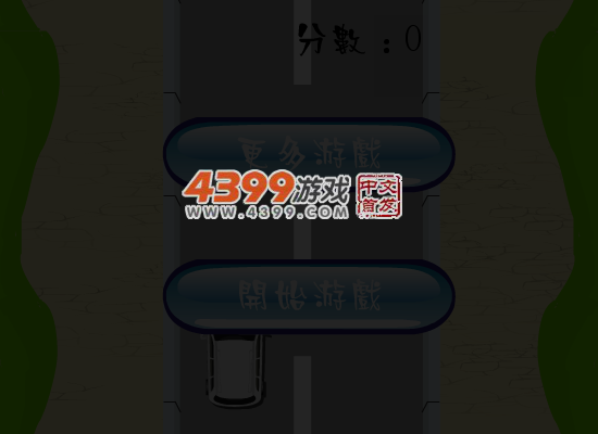 赛车向前冲 截图 4/5