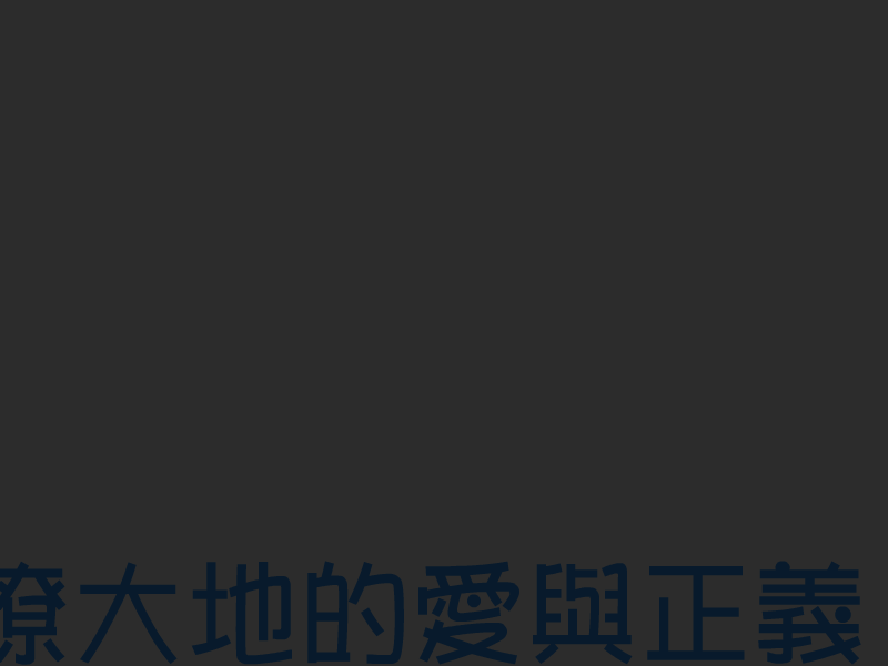 小强勇闯12宫 截图 1/8