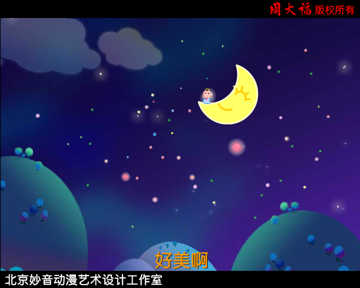 健康宝宝（妙音） 截图 7/8
