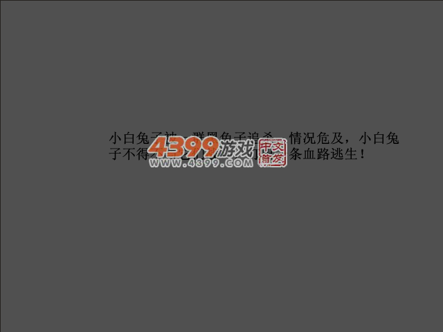 兔子杀戮中文版 截图 3/8