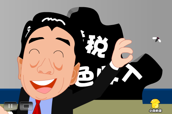 月饼税（liang_bo） 截图 7/8