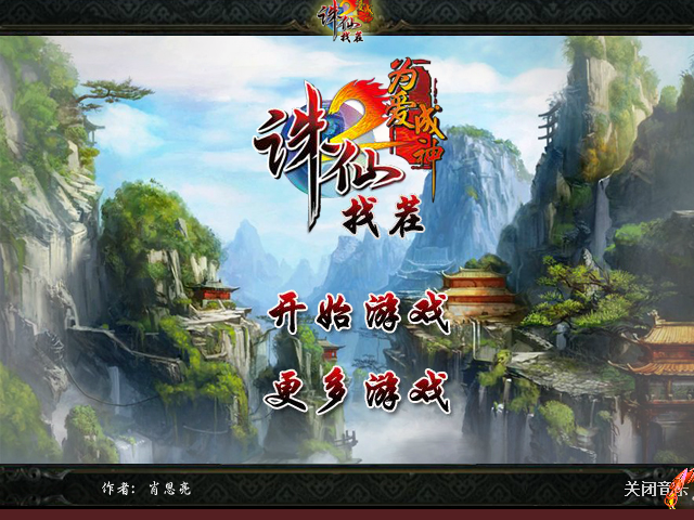 诛仙2找茬 截图 1