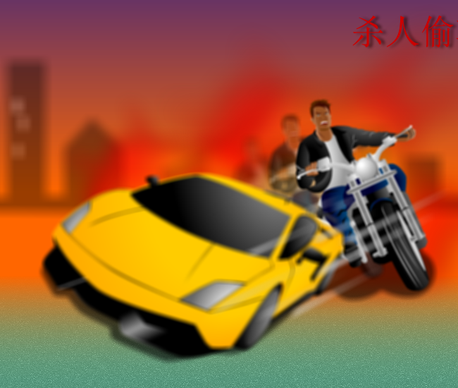 杀人狂魔2中文版 截图 7/8