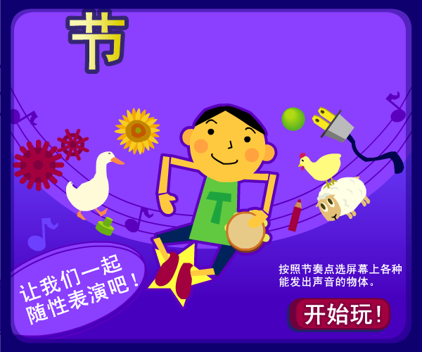 节奏艺术 截图 4/8