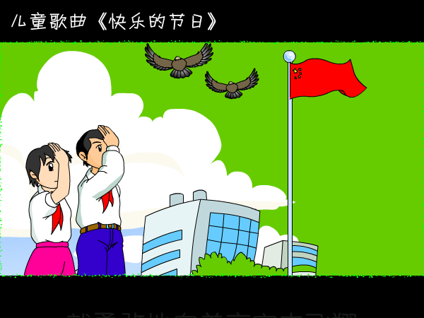 快乐的节日（haoxd） 截图 2/7