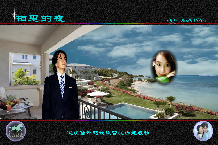 相思的夜（maxc） 截图 6/8