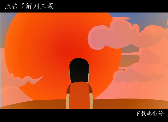 男的不坏女的不爱（liusanzang） 截图 1/8