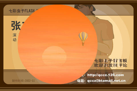 张三的歌（七彩虫子） 截图 6/8