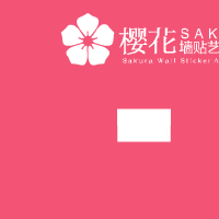 樱花墙贴广告条（蝠鱼视觉） 截图 5/8