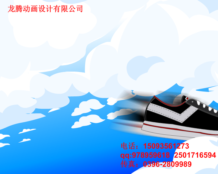 宣传片flash动画制作（aprilaimoli） 截图 2/8