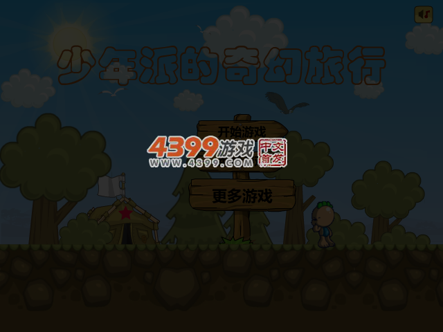 少年派的奇幻旅行 截图 4/7