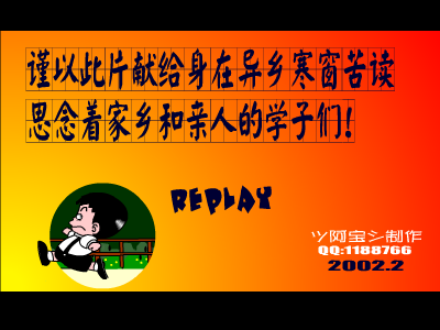 出门在外（校园版）（ツ阿宝シ） 截图 7/8