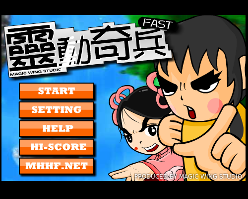 灵动奇兵FAST（灵动组） 截图 6/8