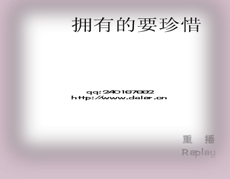 杯和水的爱情故事（Daler） 截图 4/8