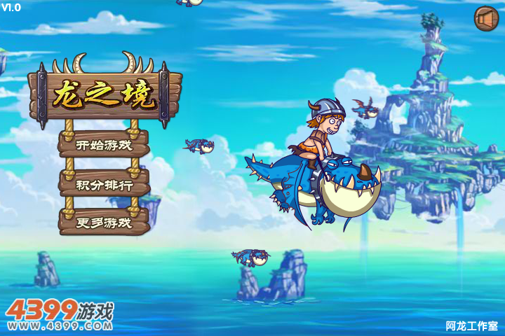 龙之境修改版 截图 6/8