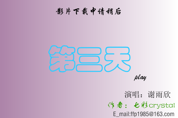 第三天 截图 2