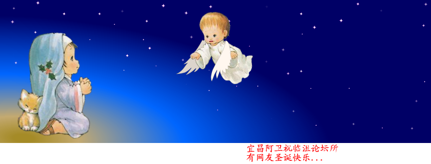 祝临沮论坛所有网友圣诞快乐（TOP阿卫） 截图 2/8