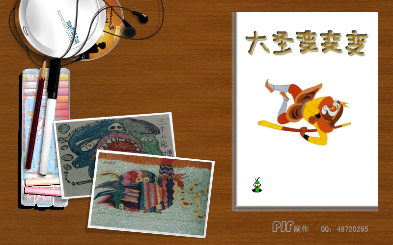 大圣变变变（PJF） 截图 5/5