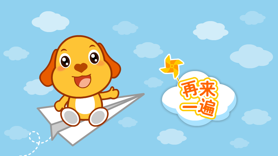小白兔白又白 截图 8/8