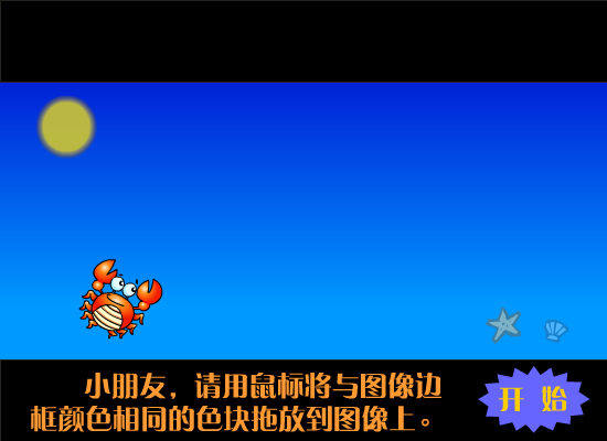 调色板 截图 3/8