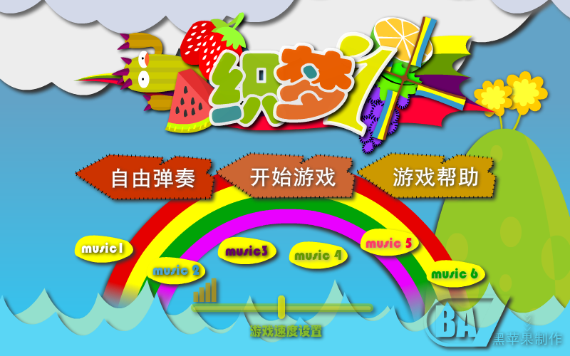 织梦 截图 7/8