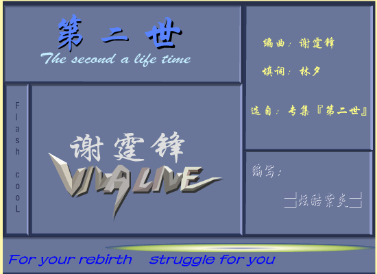 第二世 截图 4/8