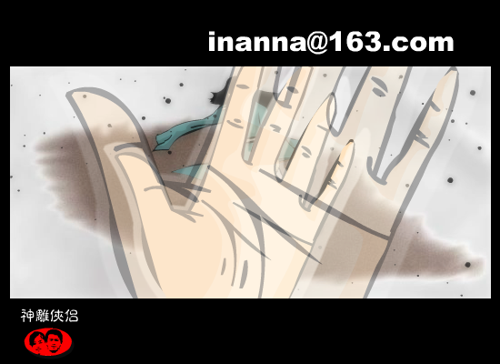神雕侠侣（inanna） 截图 4/8
