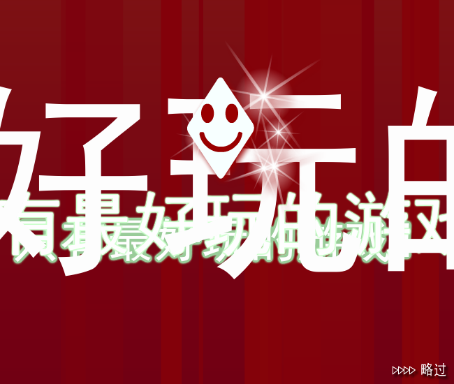 跳跳世界 截图 3/8