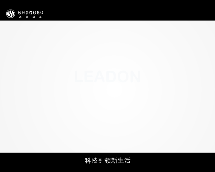 智能家居（福建商宿动画） 截图 7/8