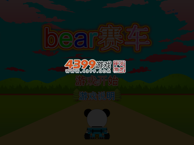 小动物赛车 截图 4/7