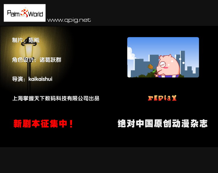 我有罪（掌握天下） 截图 6/8