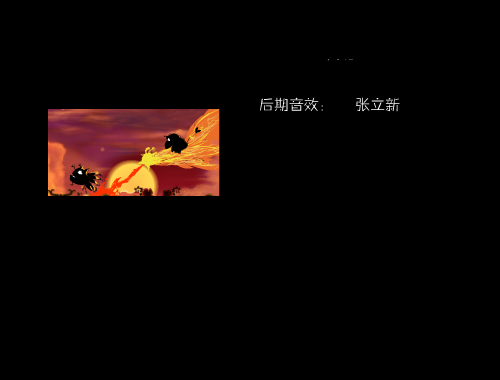 大话山海经第一集：《飞翔梦(上)》（千雅文化） 截图 4/8