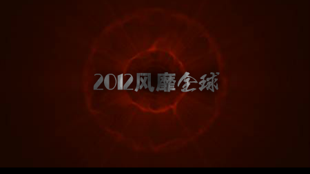 CF站队动画 截图 3