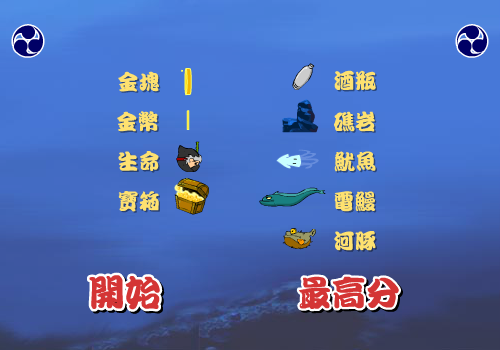 忍者潜入 截图 2/4