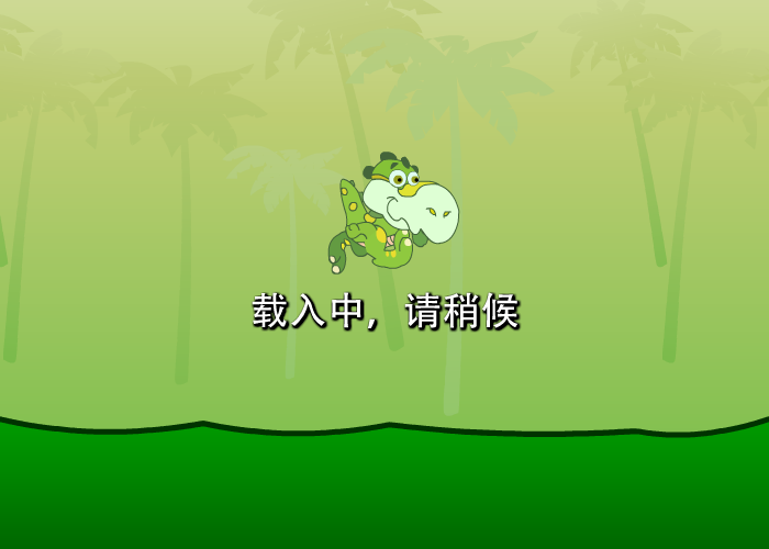 恐龙和怪物 截图 1/8