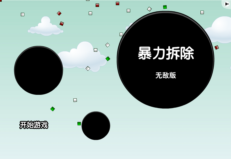 暴力拆除3无敌版 截图 2/4