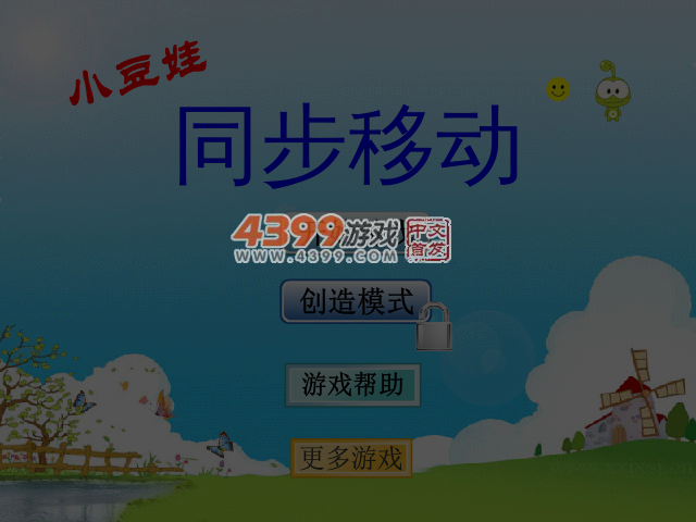 小豆娃同步移动 截图 5/6