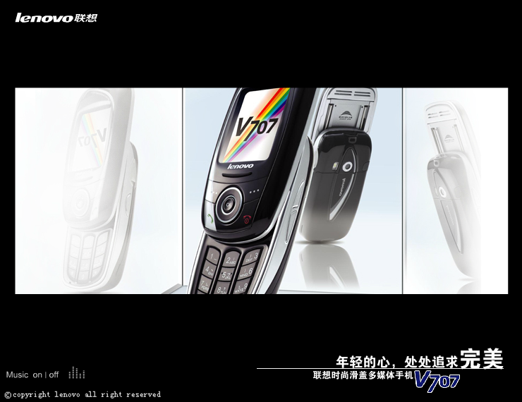 联想V707手机（redbananas） 截图 6/8
