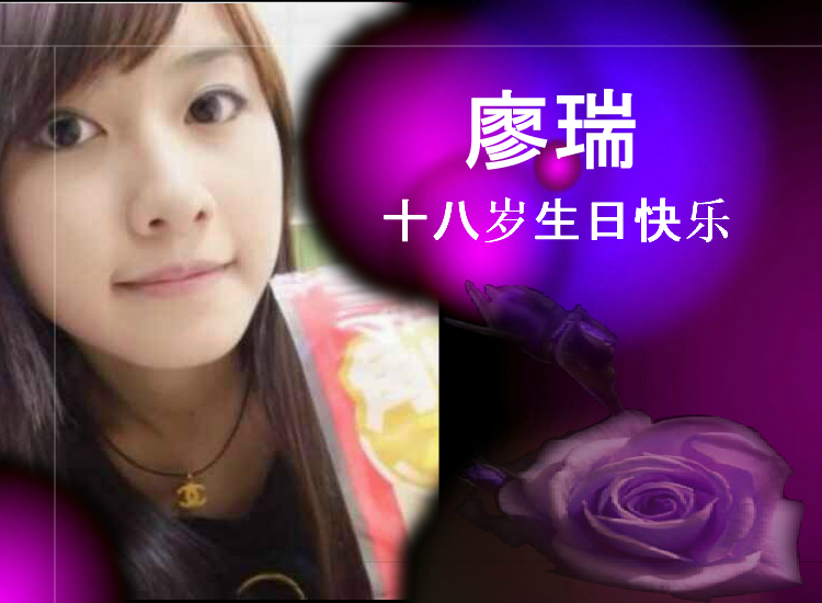 祝福朋友生快 截图 1