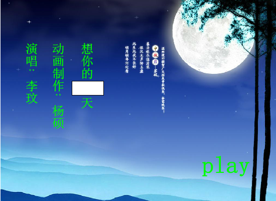 怀念：在大海大物理08-1的日子 截图 1