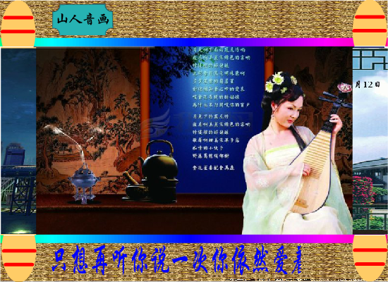 犯错（静心山人） 截图 7/8