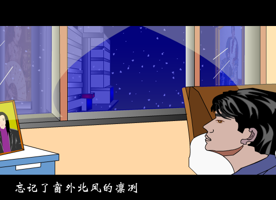 2002年第一场雪（散步的狼） 截图 3/8
