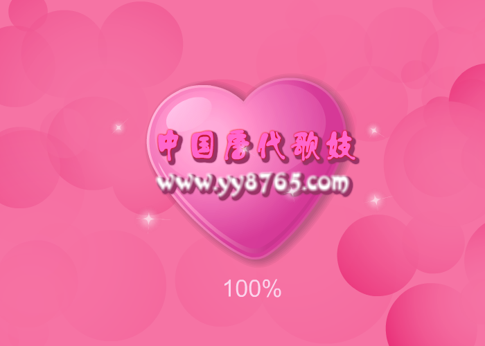 唐代歌妓 截图 3/8