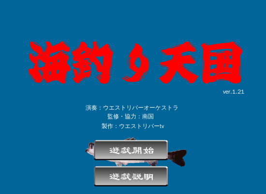 海钓天国 截图 3/8