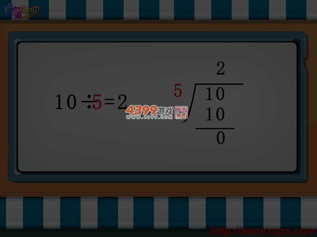 数学射击训练 截图 4/8