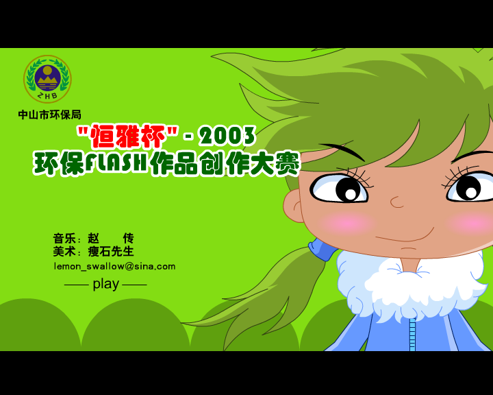 我是一只小小鸟 截图 1