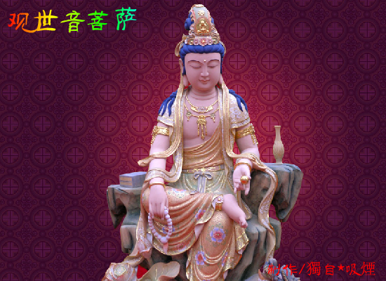 观世音菩萨（独自吸烟） 截图 7/8