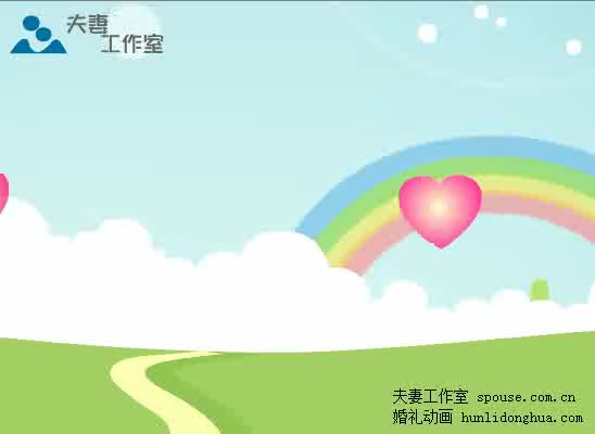 婚礼动画（夫妻工作室） 截图 4/8