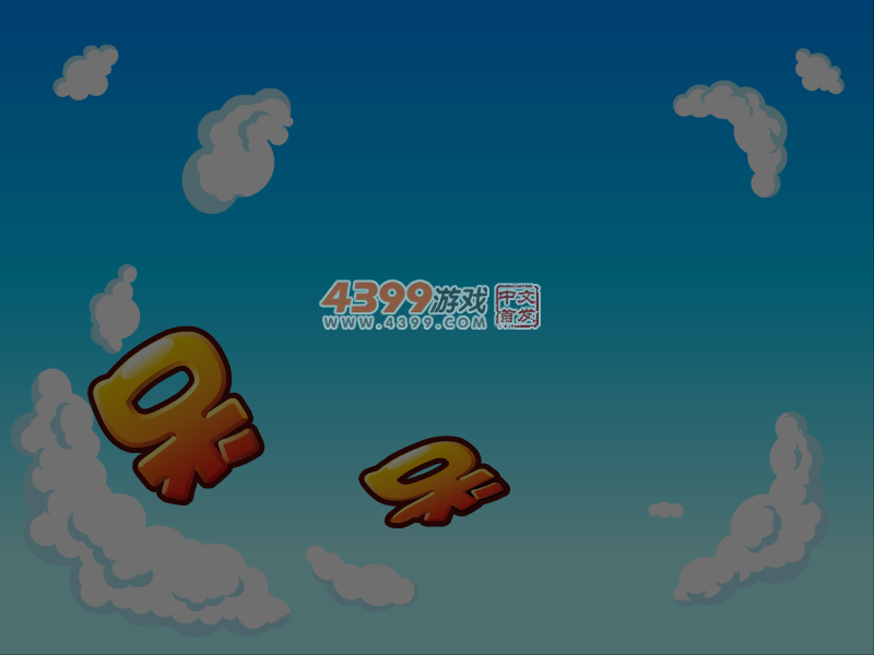 呆呆超人之小魔术师 截图 1/8