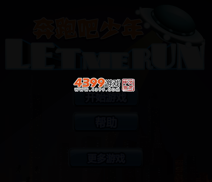 绝境逢生 截图 2/6